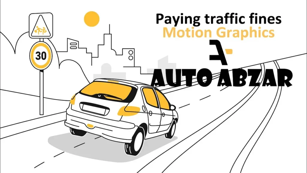 Paying car traffic fines motion graphics for Auto Abzar App